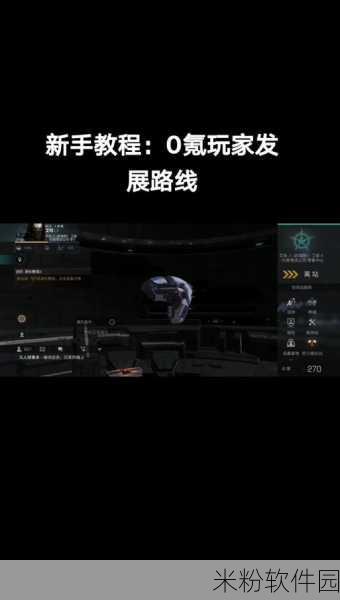 星战前夜，无烬星河新手矿石交易全攻略