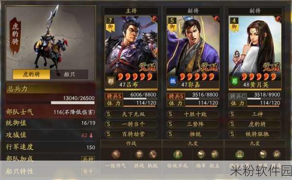 三国志战略版，防守与后手武将的深度剖析