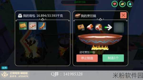 创造与魔法，剑齿虎王饲料配方大揭秘