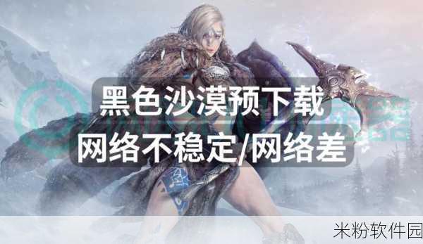 黑色沙漠女武士突进技能新手攻略指南