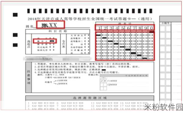 小七学伴手游答题卡修改全攻略