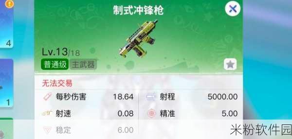 创造吧！我们的星球新手全等级武器推荐与攻略