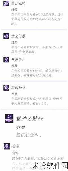 金铲铲之战双城传说恭喜发财阿卡丽开局攻略大揭秘