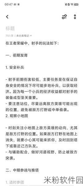 王者荣耀射手顶级出装新手全攻略