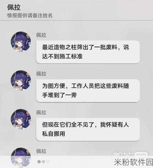 崩坏星穹铁道对对对对不起成就攻略全解析