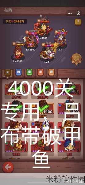 咸鱼之王，3000 至 4000 段位的致胜阵容攻略