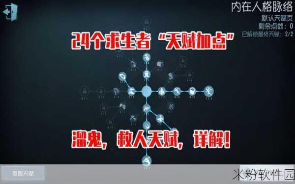 第五人格牛仔玩法全攻略，带你驰骋庄园！