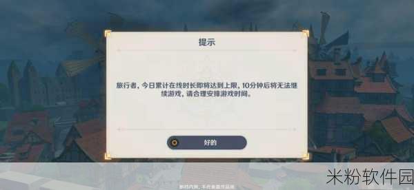 原神手游实名认证信息修改新手教程