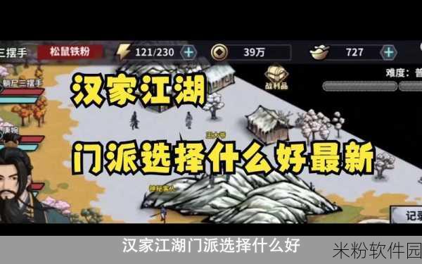 汉家江湖80胜率速成，新手全面进阶攻略