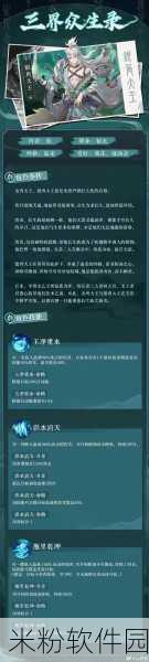 西游笔绘西行，牛魔王技能强度分析及新手攻略