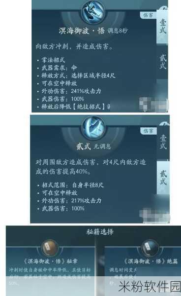 剑网3无界门派新手全面攻略指南