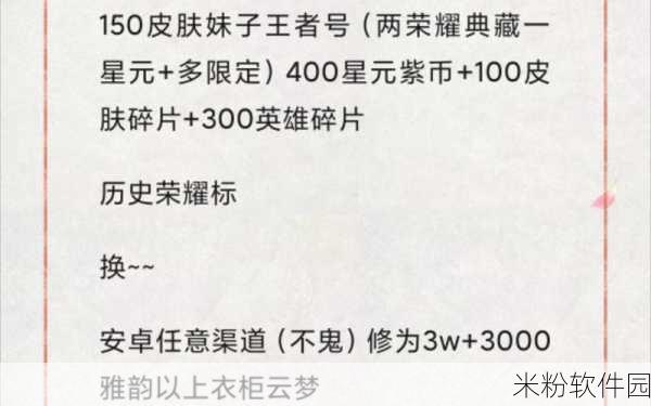 王者荣耀云梦宝藏活动新手玩法全攻略