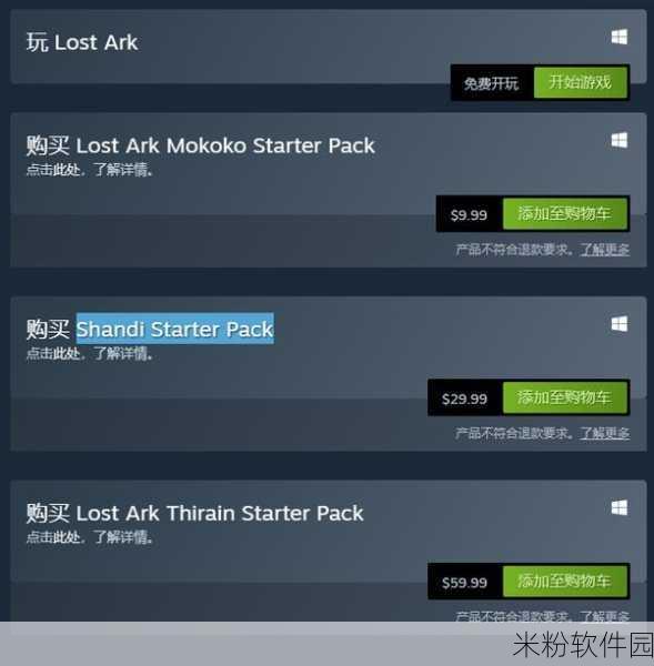 命运方舟Steam版新手找不到？全面解决与入门攻略