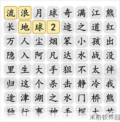 汉字找茬王综艺消一消新手通关全攻略