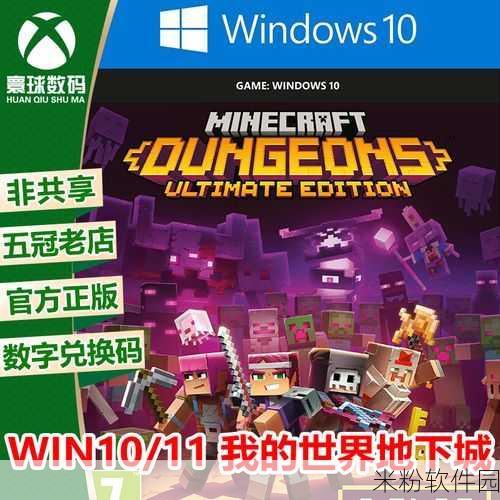 Windows 10 停止支持后，Win10 版我的世界何去何从？