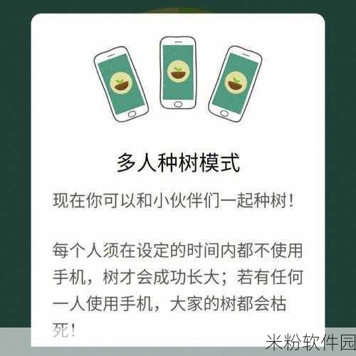 Forest专注森林新手种树全攻略