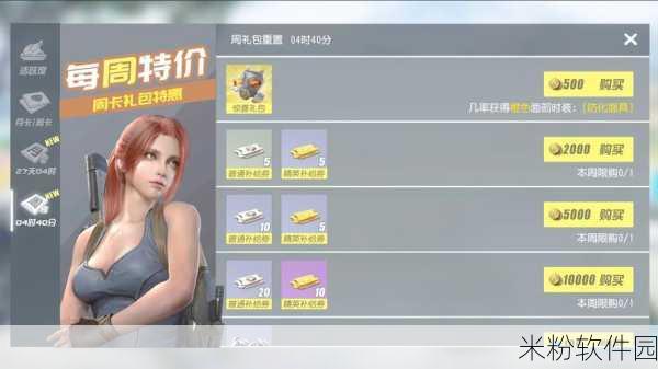 终结者 2 海外版 Rules of Survival 震撼登场，全球玩家共赴激战