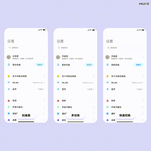 MIUI12火星主题设置全攻略，新手快速上手