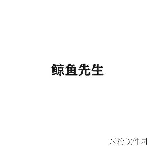 一路手游鲸鱼先生新手图文通关全攻略