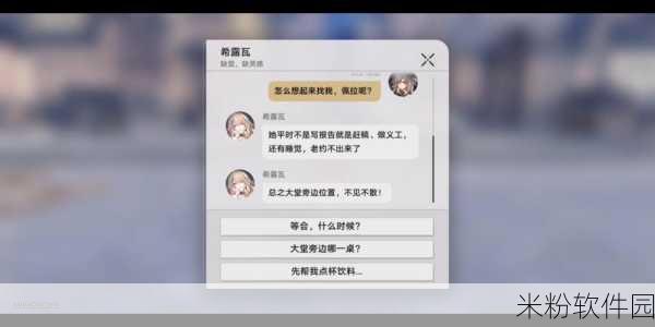 崩坏星穹铁道时光列车任务新手全攻略