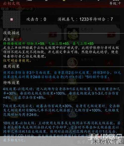 逸剑风云决碗子山宝箱全攻略，新手寻宝指南