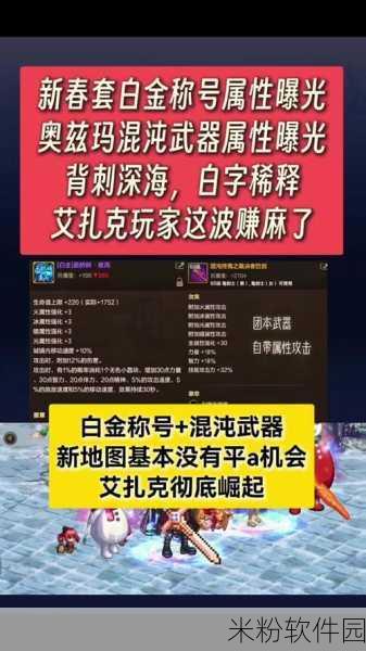 DNF手游2023金秋魔幻特别宝珠称号属性全攻略