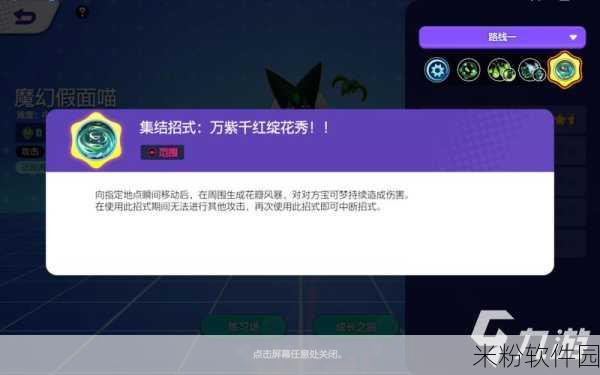 宝可梦大集结魔幻假面喵炫酷技能组合新手攻略