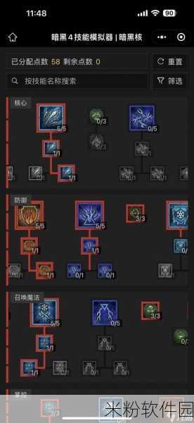 暗黑破坏神4新手高效升级全攻略