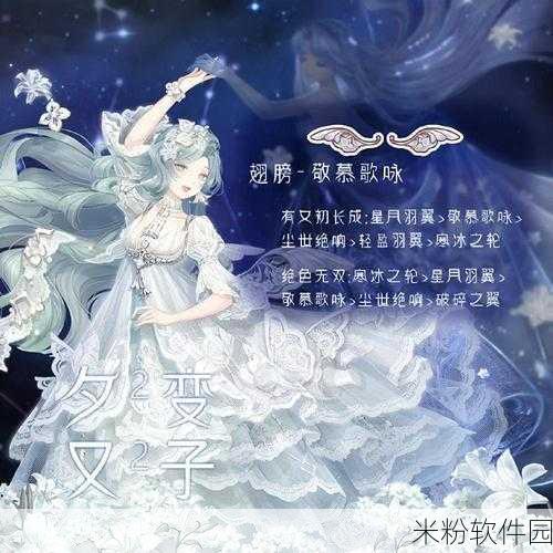 奇迹暖暖，星法法占卜术学习全揭秘