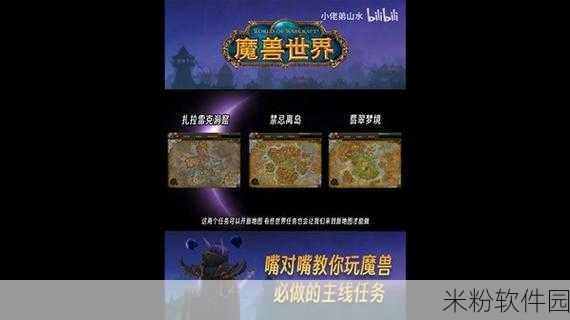 魔兽世界爱蜂人士任务新手攻略指南