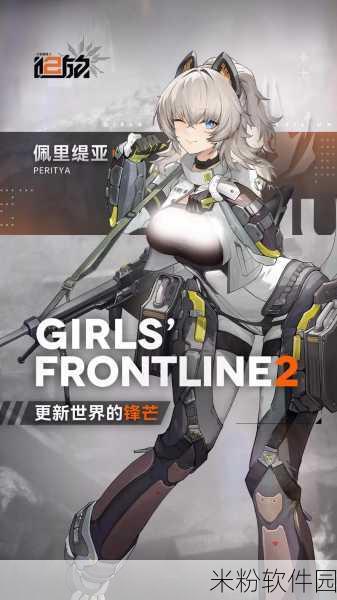 少女前线 2 追放，爆破角色谁称雄？