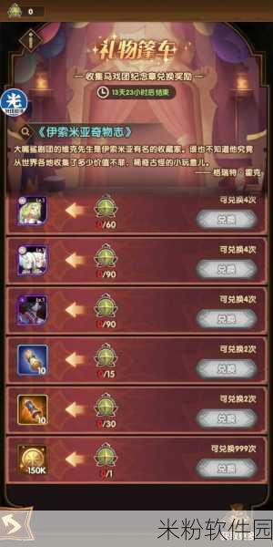 阴阳师运镖任务活动奖励全攻略