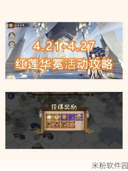 阴阳师运镖任务活动奖励全攻略