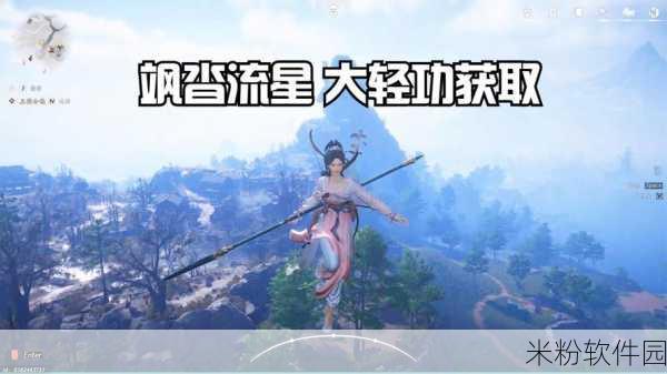 燕云十六声手游，新手必备——奇术飒沓流星获取攻略