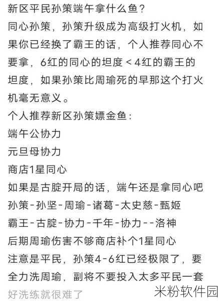 咸鱼之王 194 关董卓攻略，制敌之策全解析