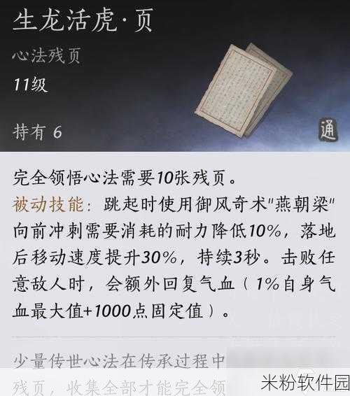 燕云十六声手游新手攻略，解锁无相金身奇术