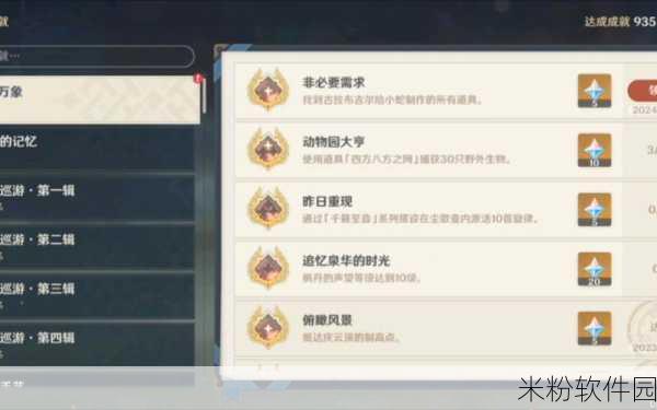 原神且听我一言成就达成攻略，助你轻松解锁神秘成就