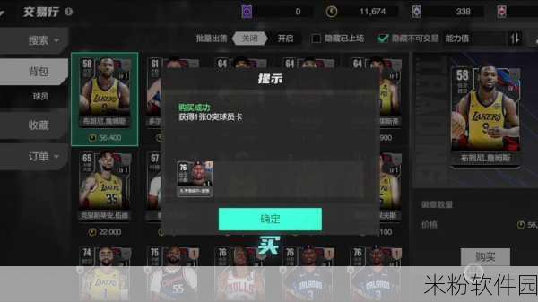 NBA2KOL2手游S9赛季新手全攻略