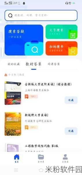 大学搜题酱是否存在危险？手游界掀起热议