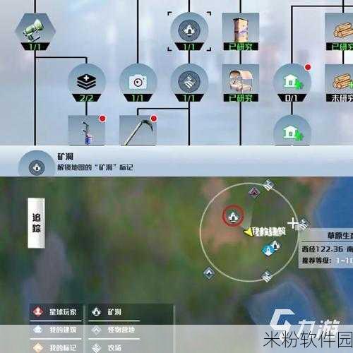 创造吧我们的星球新手挖矿攻略，铁矿铜矿获取指南