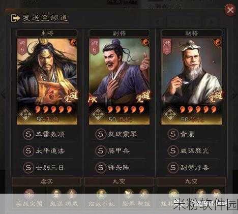 三国志战略版，青罗伞盖深度剖析，引领战场风云