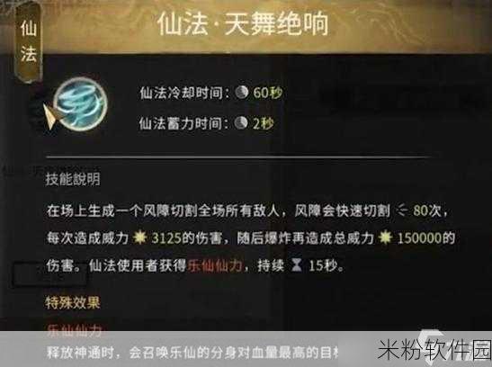 鬼谷八荒，深度解析星主仙祠任务，引领修仙新征程