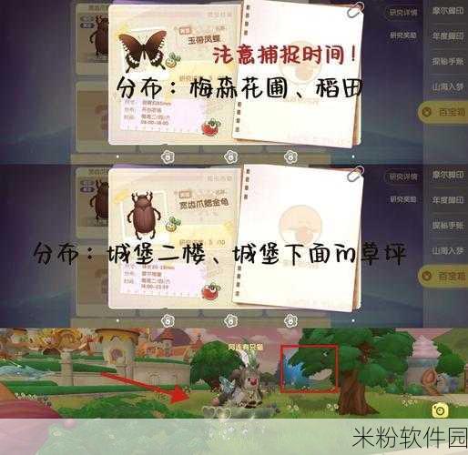 摩尔庄园手游，新手解锁新农场全攻略