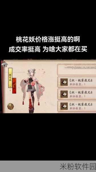 阴阳师妖怪屋桃花妖式神全解析，实力与魅力并存