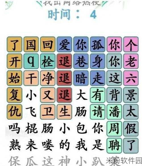 汉字找茬王齣字挑战攻略，新手必看的14字解锁秘籍