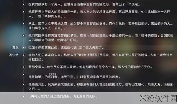 崩坏星穹铁道，鸟为什么会飞成就攻略全解析