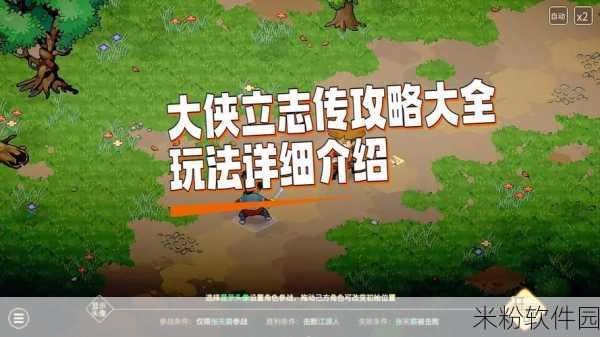 大侠立志传手游新手集气系统全攻略