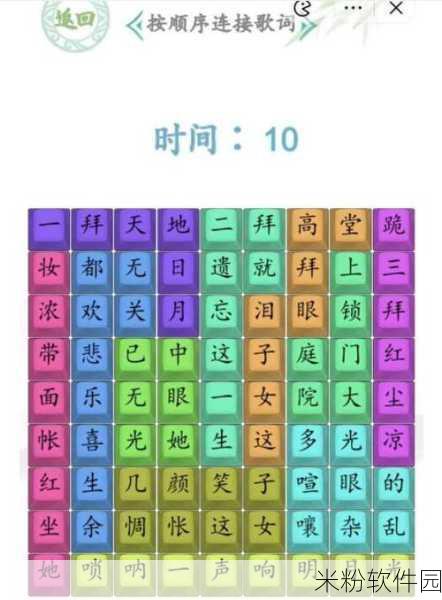 汉字找茬王新手连线粤语歌通关全攻略