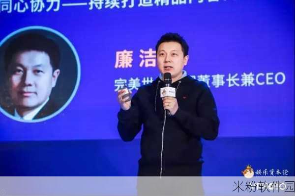 完美世界动荡！CEO 双双离职，半年亏损惊人