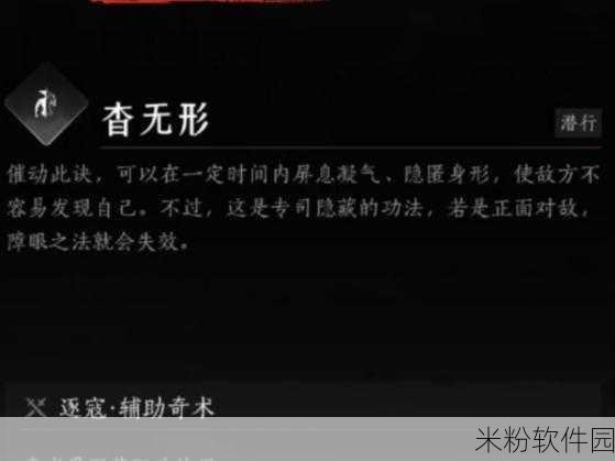 燕云十六声手游新手入门，奇术杳无形获取全攻略